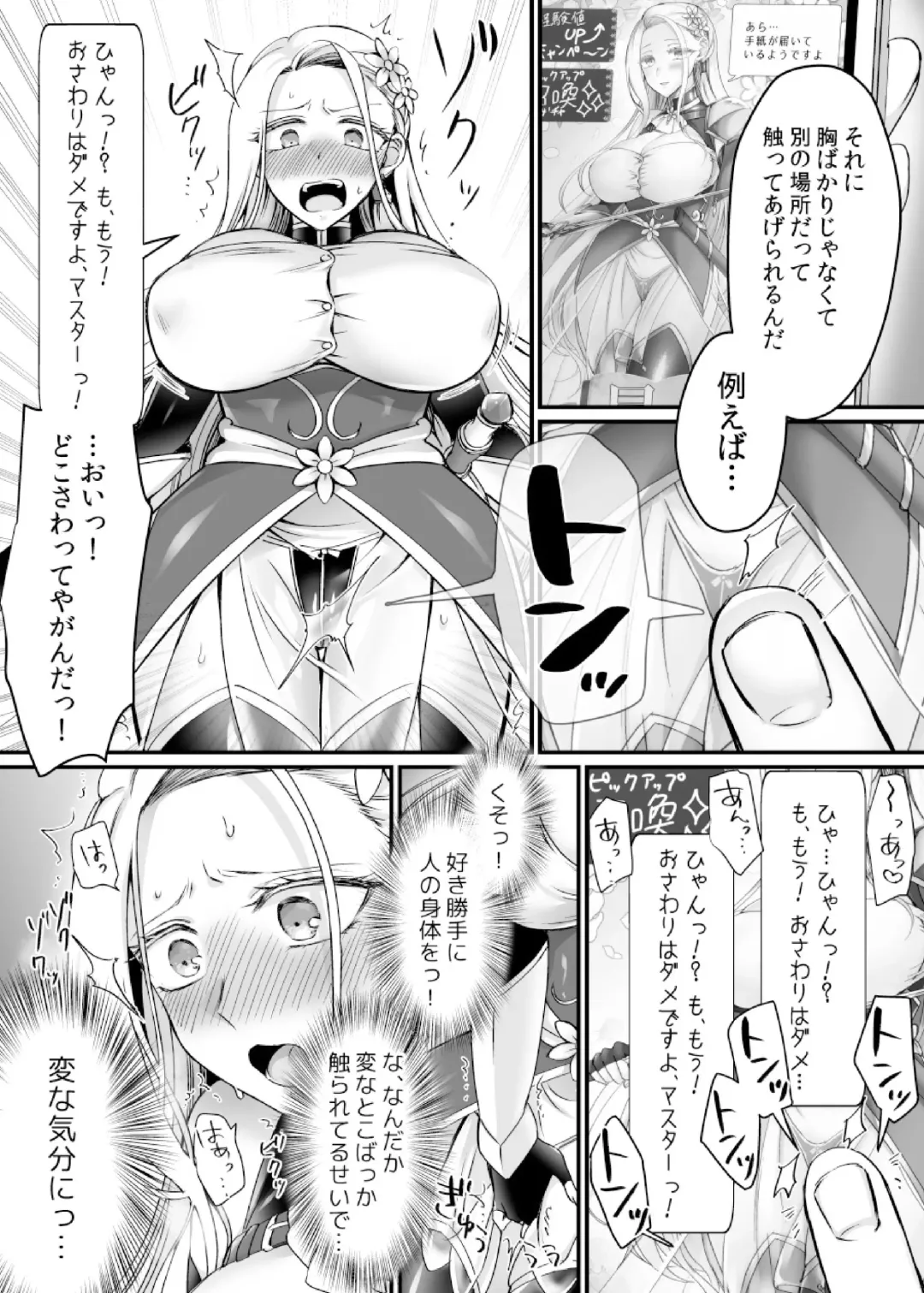[Moegi] Genjitsu Douki Gacha ~Nekura Otaku no Yome Chara ni Saserareta Ore~ Fhentai - Page 13