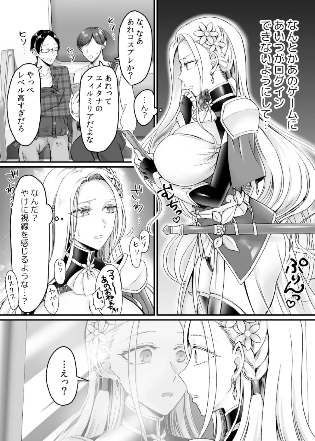 [Moegi] Genjitsu Douki Gacha ~Nekura Otaku no Yome Chara ni Saserareta Ore~ Fhentai - Page 23