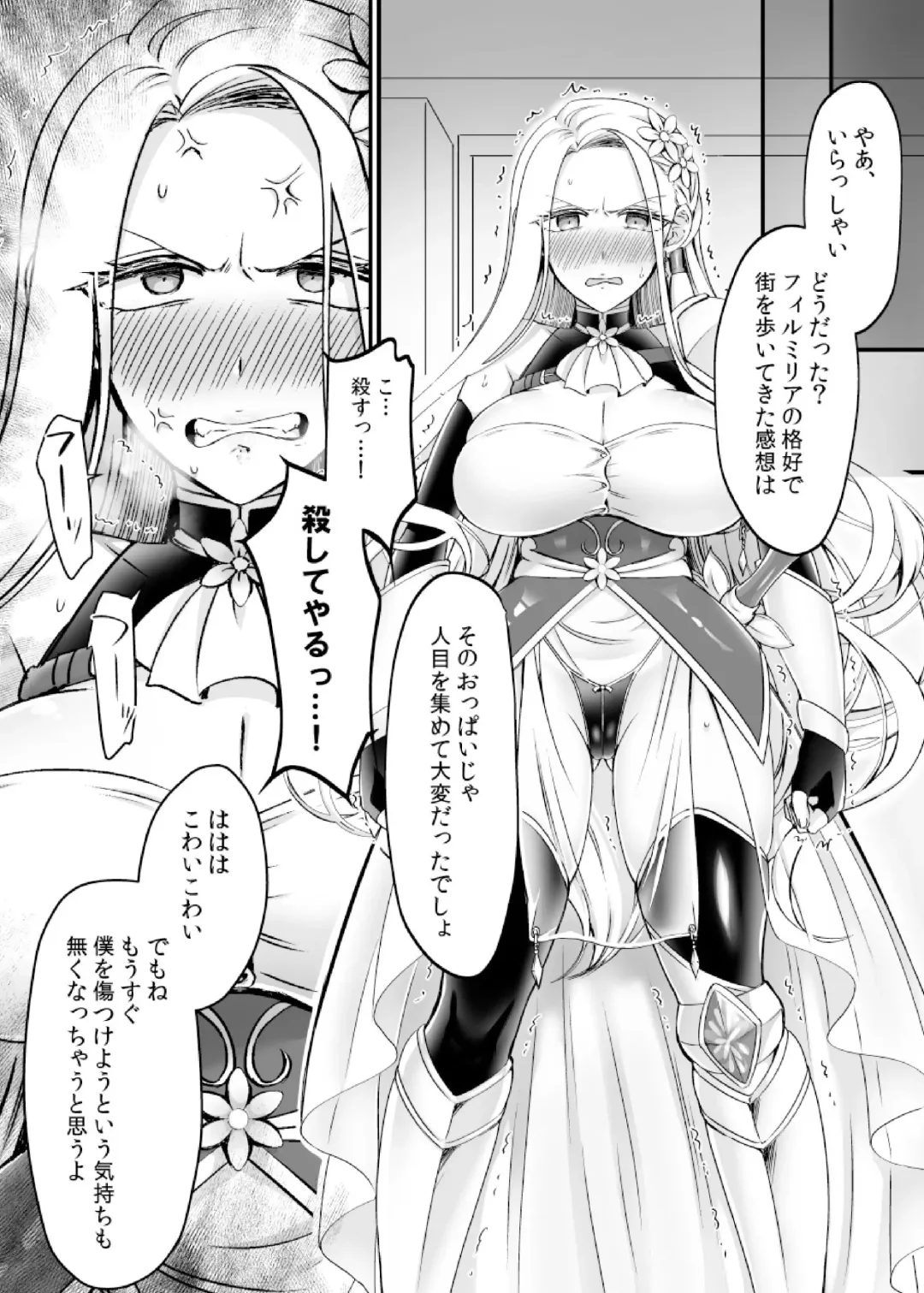 [Moegi] Genjitsu Douki Gacha ~Nekura Otaku no Yome Chara ni Saserareta Ore~ Fhentai - Page 25