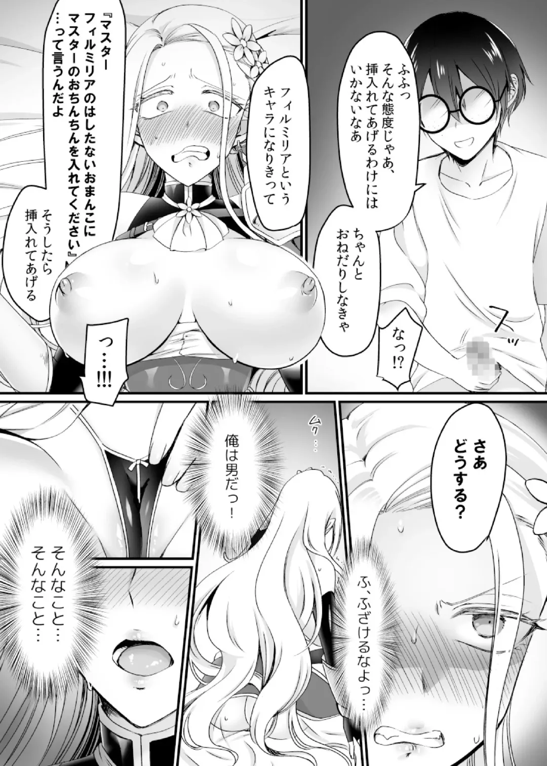 [Moegi] Genjitsu Douki Gacha ~Nekura Otaku no Yome Chara ni Saserareta Ore~ Fhentai - Page 31