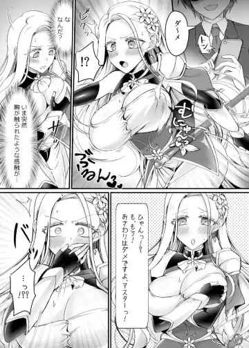 [Moegi] Genjitsu Douki Gacha ~Nekura Otaku no Yome Chara ni Saserareta Ore~ Fhentai - Page 10