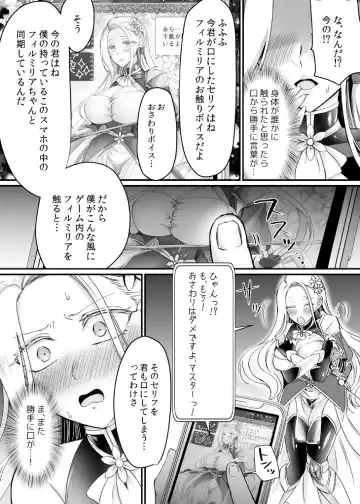 [Moegi] Genjitsu Douki Gacha ~Nekura Otaku no Yome Chara ni Saserareta Ore~ Fhentai - Page 11