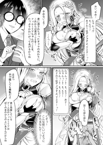 [Moegi] Genjitsu Douki Gacha ~Nekura Otaku no Yome Chara ni Saserareta Ore~ Fhentai - Page 12