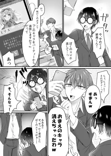 [Moegi] Genjitsu Douki Gacha ~Nekura Otaku no Yome Chara ni Saserareta Ore~ Fhentai - Page 3