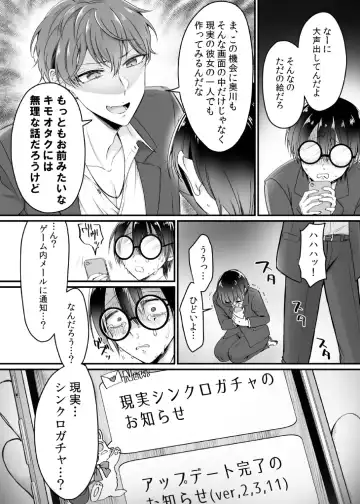 [Moegi] Genjitsu Douki Gacha ~Nekura Otaku no Yome Chara ni Saserareta Ore~ Fhentai - Page 4