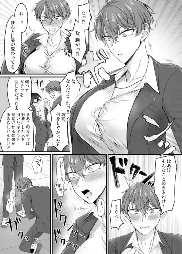 [Moegi] Genjitsu Douki Gacha ~Nekura Otaku no Yome Chara ni Saserareta Ore~ Fhentai - Page 6