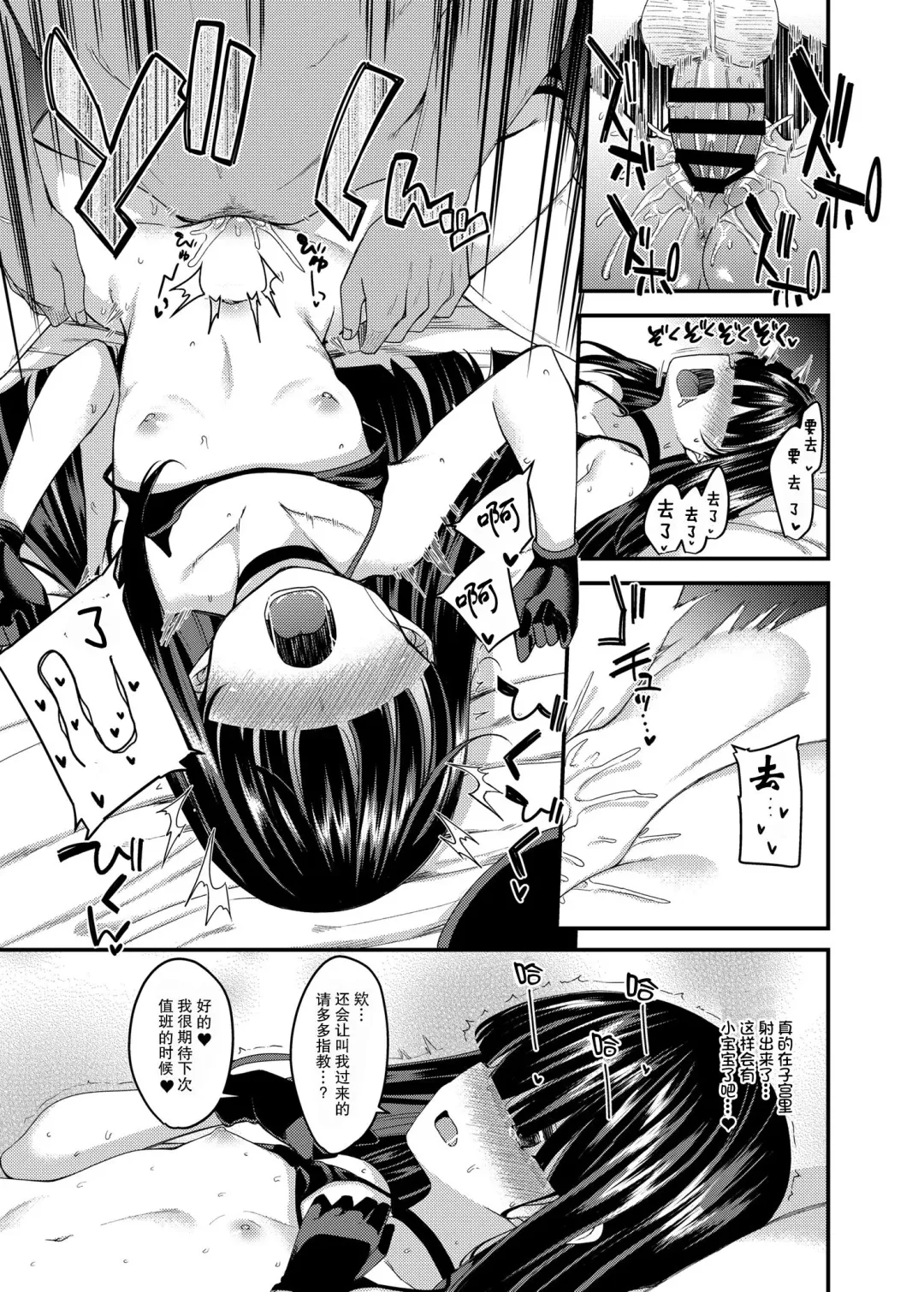 [Gokubuto Mayuge] Mob Masami-chan Ecchi Manga Fhentai - Page 9