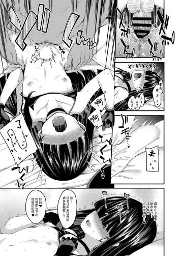 [Gokubuto Mayuge] Mob Masami-chan Ecchi Manga Fhentai - Page 9