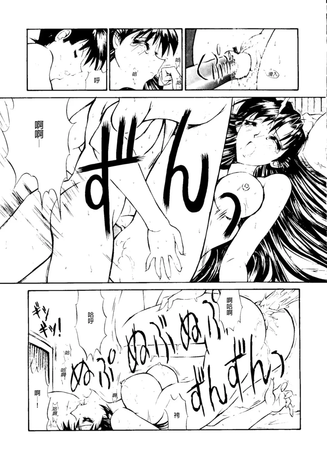 [Kino Hitoshi] Jotai Tantei Conan［名探偵コナン］ Fhentai - Page 11