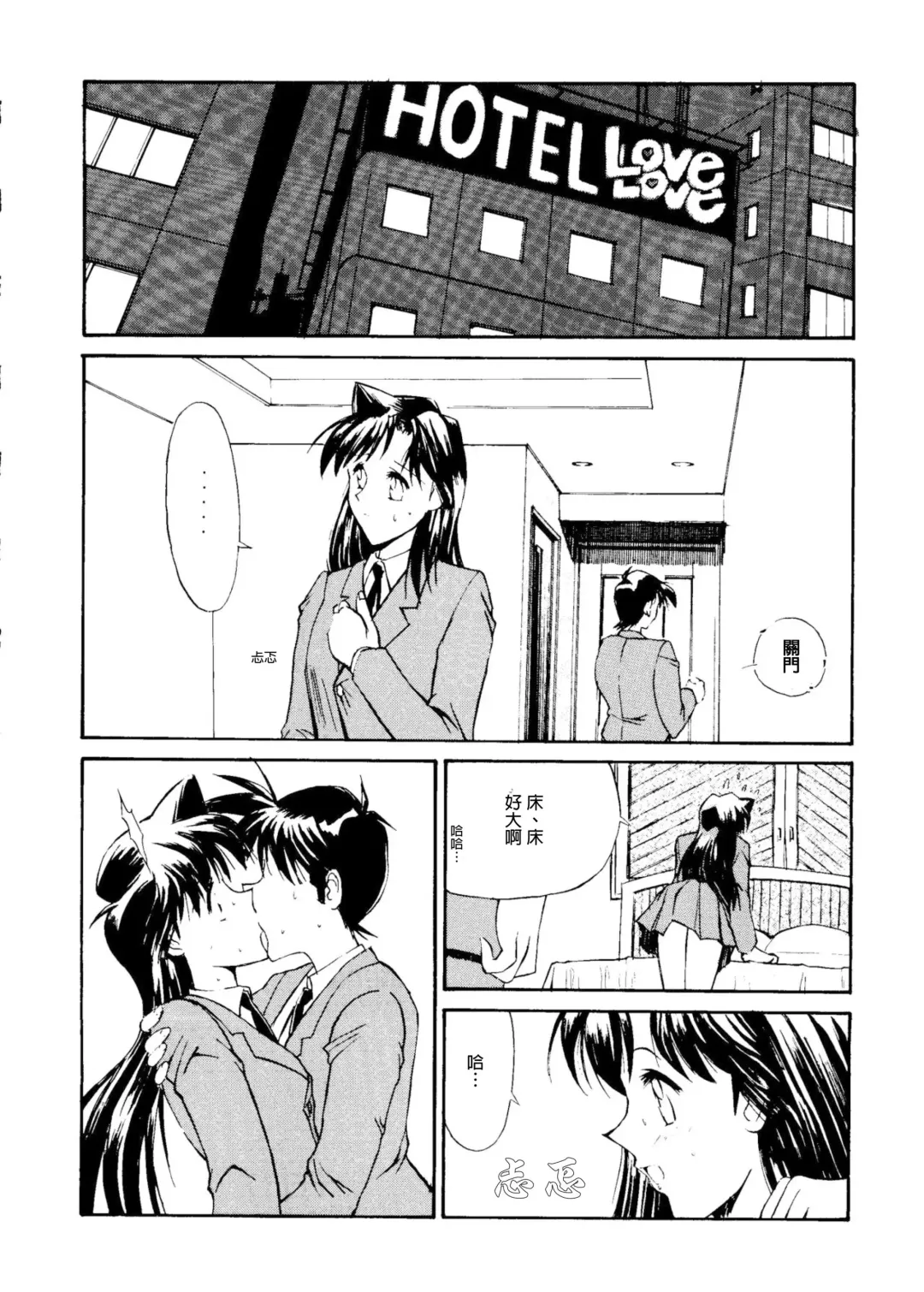 [Kino Hitoshi] Jotai Tantei Conan［名探偵コナン］ Fhentai - Page 2