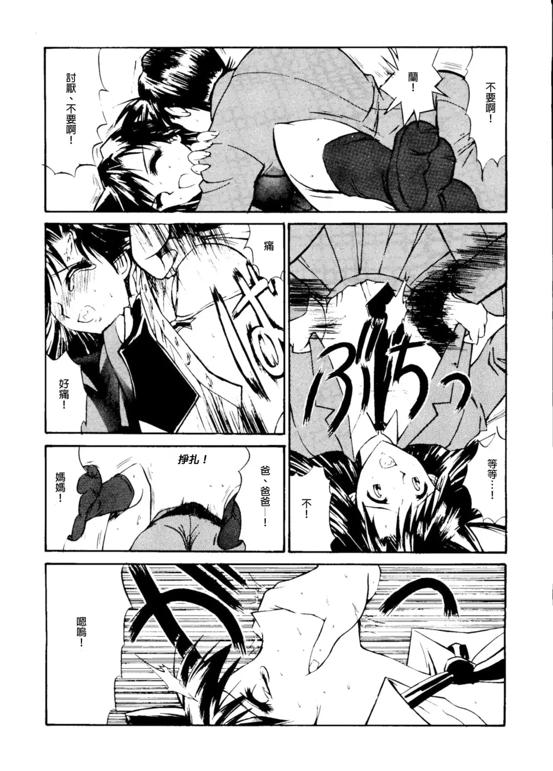 [Kino Hitoshi] Jotai Tantei Conan［名探偵コナン］ Fhentai - Page 4