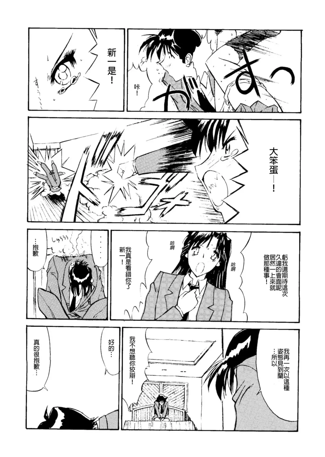 [Kino Hitoshi] Jotai Tantei Conan［名探偵コナン］ Fhentai - Page 6