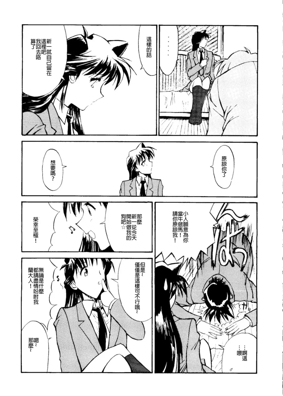 [Kino Hitoshi] Jotai Tantei Conan［名探偵コナン］ Fhentai - Page 7