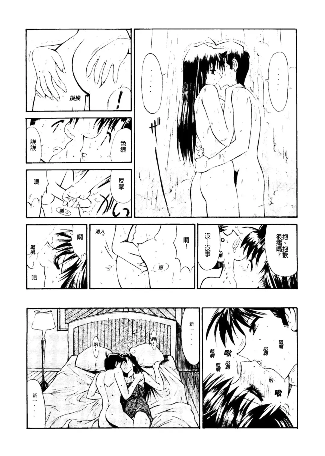 [Kino Hitoshi] Jotai Tantei Conan［名探偵コナン］ Fhentai - Page 9