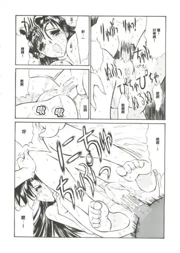 [Kino Hitoshi] Jotai Tantei Conan［名探偵コナン］ Fhentai - Page 12
