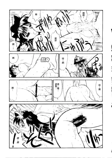 [Kino Hitoshi] Jotai Tantei Conan［名探偵コナン］ Fhentai - Page 13