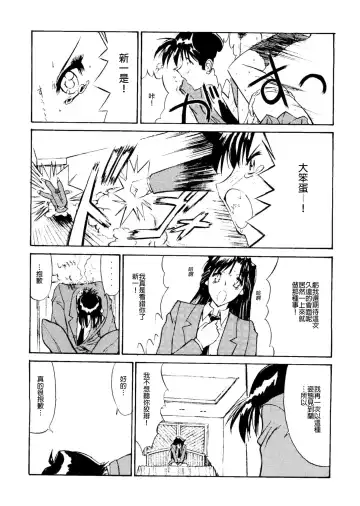 [Kino Hitoshi] Jotai Tantei Conan［名探偵コナン］ Fhentai - Page 6