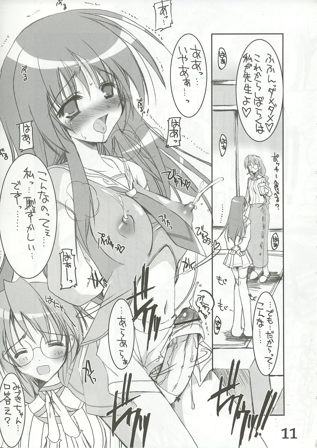 [Misakura Nankotsu - Rebis] Yumeria Choutokkyuu DREAM EXPRESS ~Moera yori Ai o Komete~ Fhentai - Page 10