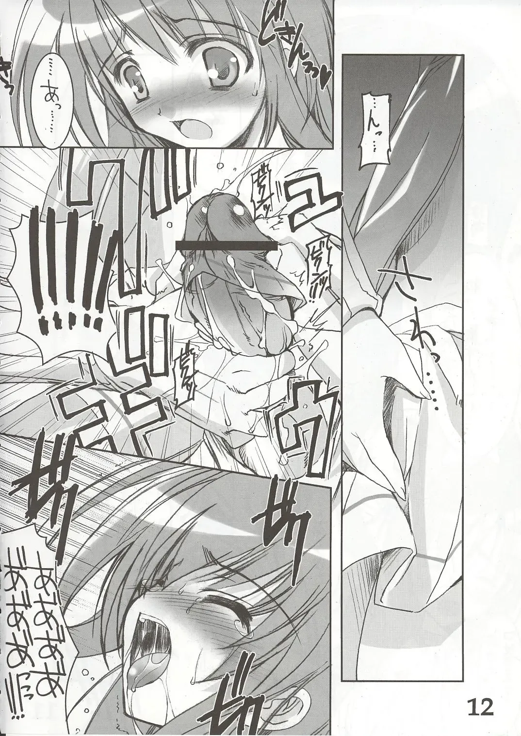 [Misakura Nankotsu - Rebis] Yumeria Choutokkyuu DREAM EXPRESS ~Moera yori Ai o Komete~ Fhentai - Page 11