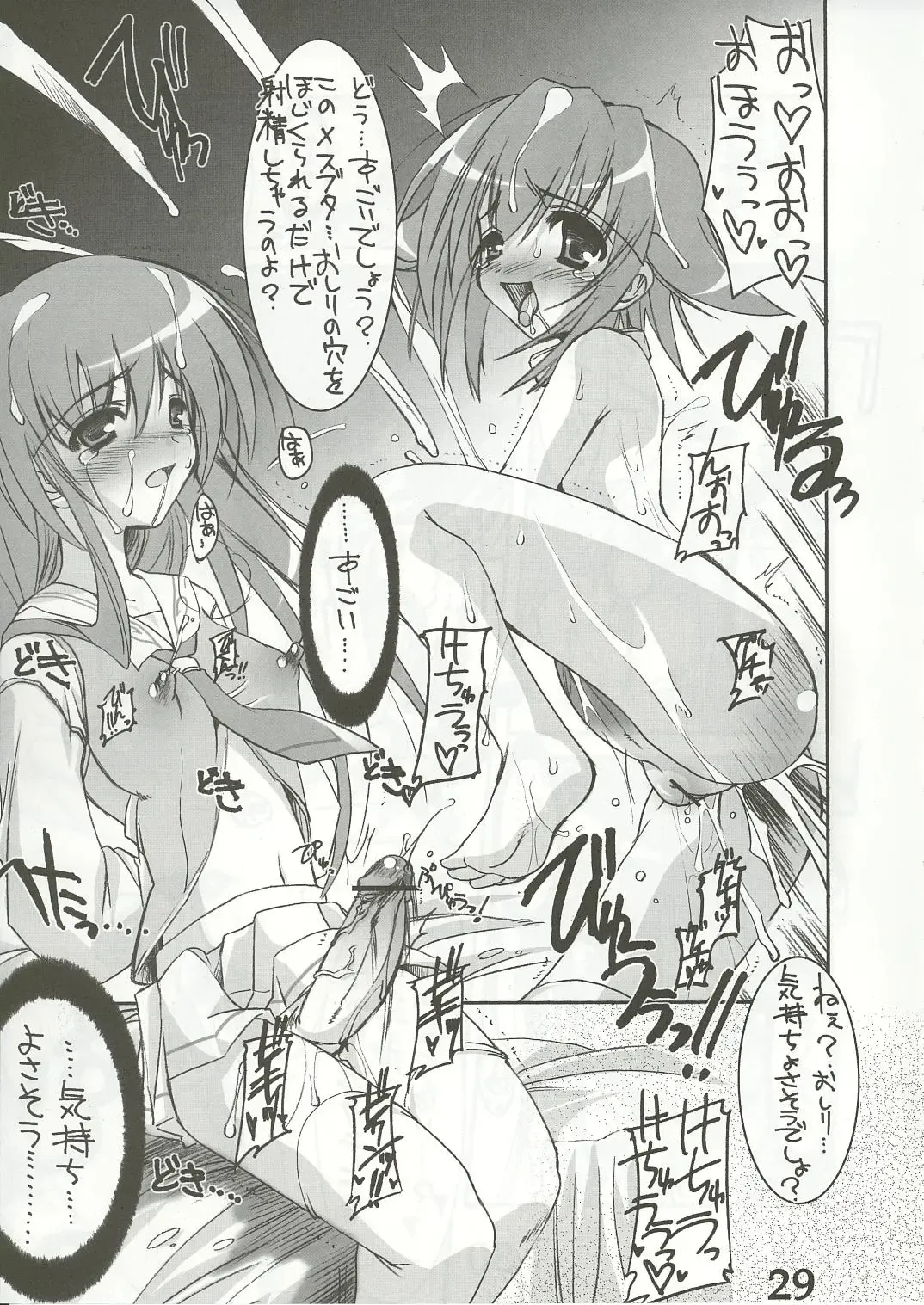 [Misakura Nankotsu - Rebis] Yumeria Choutokkyuu DREAM EXPRESS ~Moera yori Ai o Komete~ Fhentai - Page 28