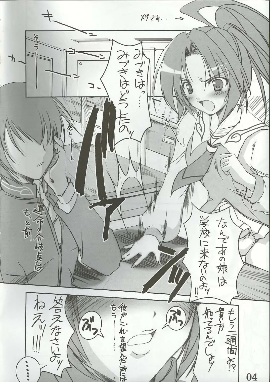 [Misakura Nankotsu - Rebis] Yumeria Choutokkyuu DREAM EXPRESS ~Moera yori Ai o Komete~ Fhentai - Page 3