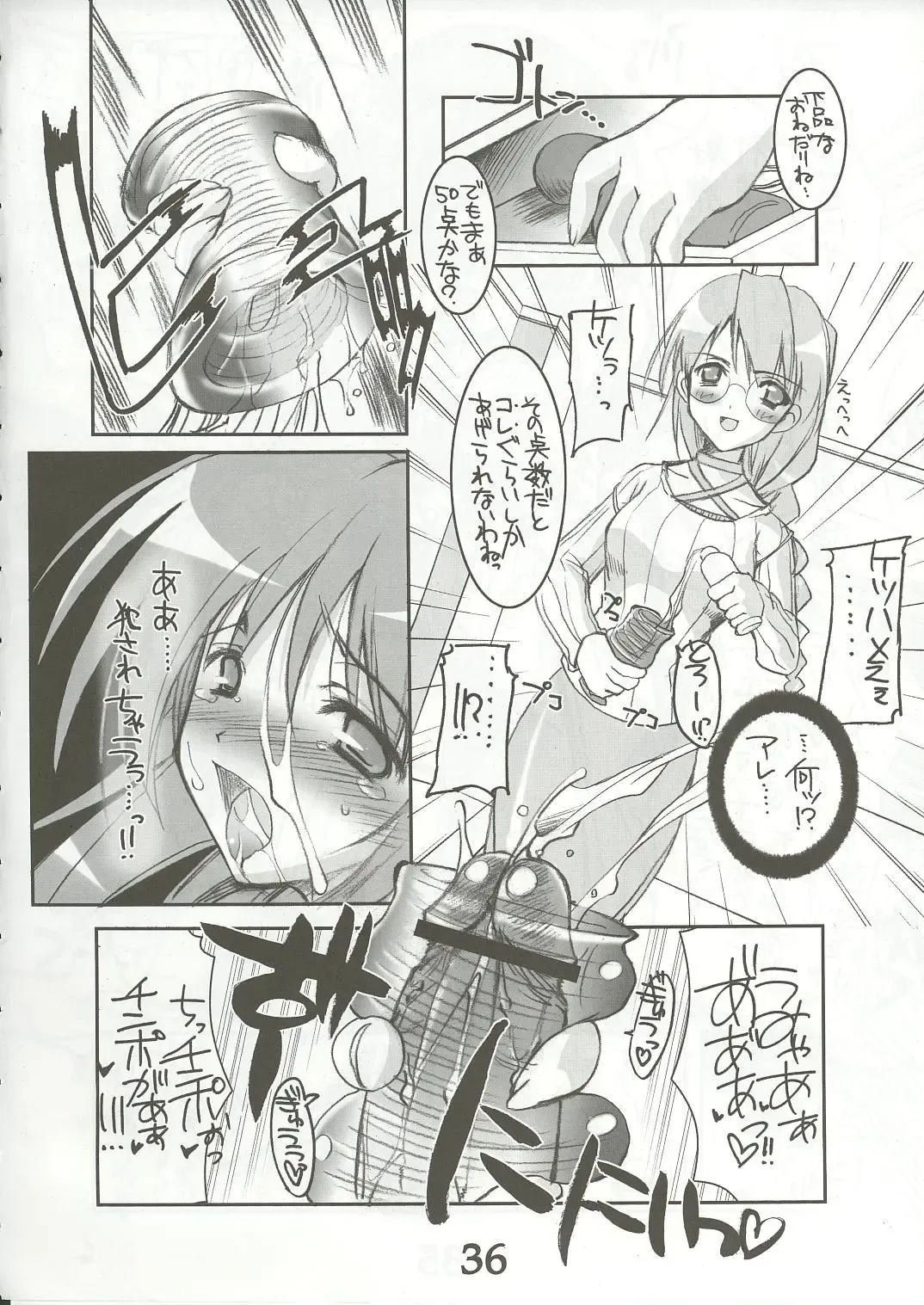 [Misakura Nankotsu - Rebis] Yumeria Choutokkyuu DREAM EXPRESS ~Moera yori Ai o Komete~ Fhentai - Page 34