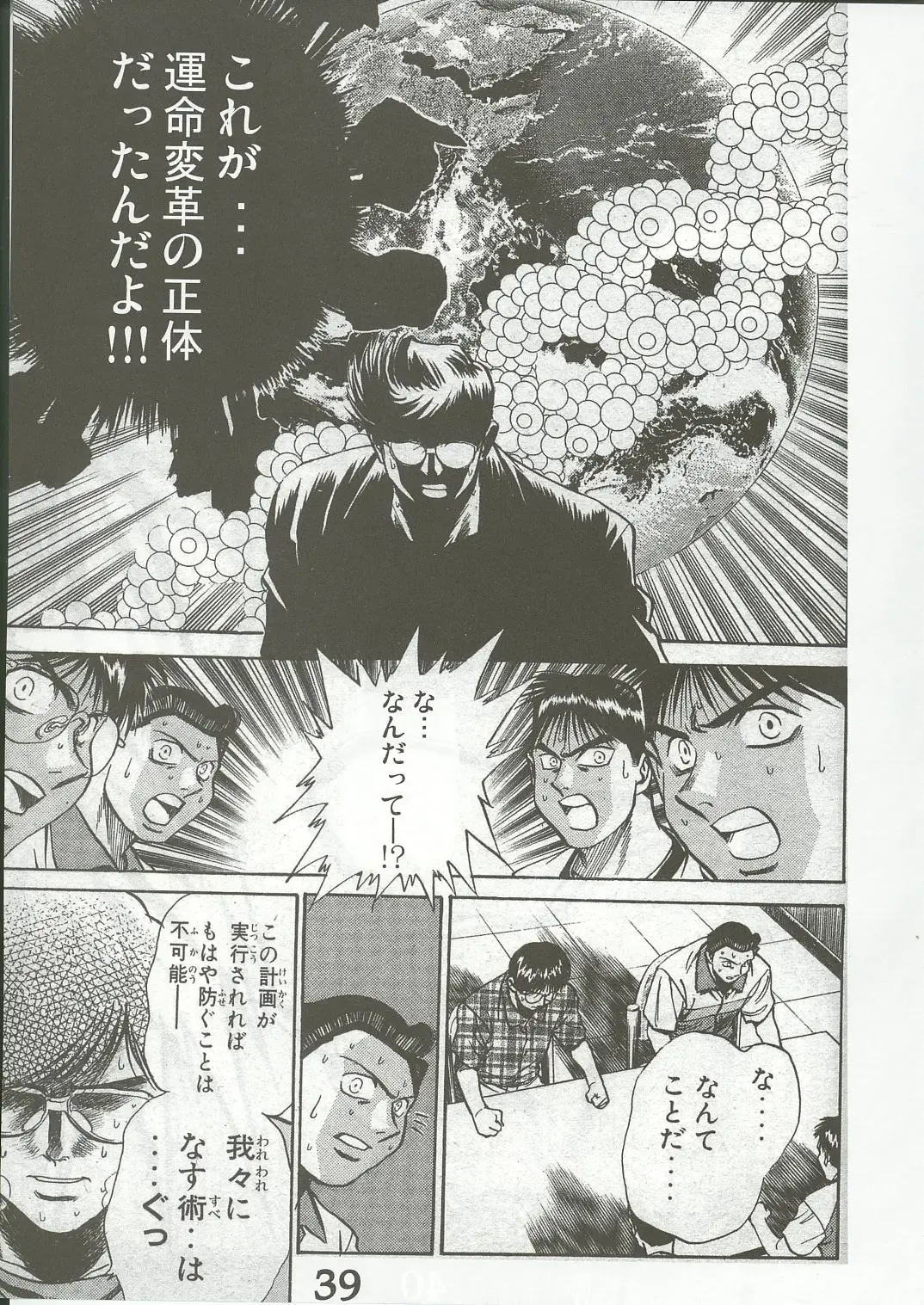 [Misakura Nankotsu - Rebis] Yumeria Choutokkyuu DREAM EXPRESS ~Moera yori Ai o Komete~ Fhentai - Page 37