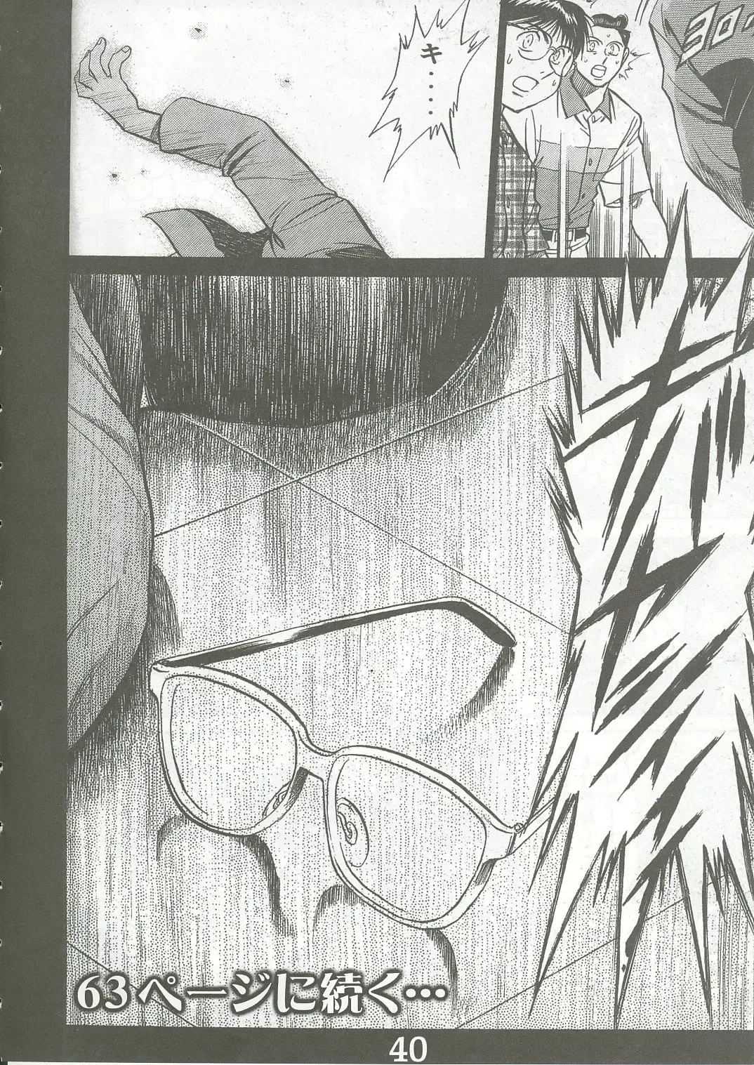 [Misakura Nankotsu - Rebis] Yumeria Choutokkyuu DREAM EXPRESS ~Moera yori Ai o Komete~ Fhentai - Page 38