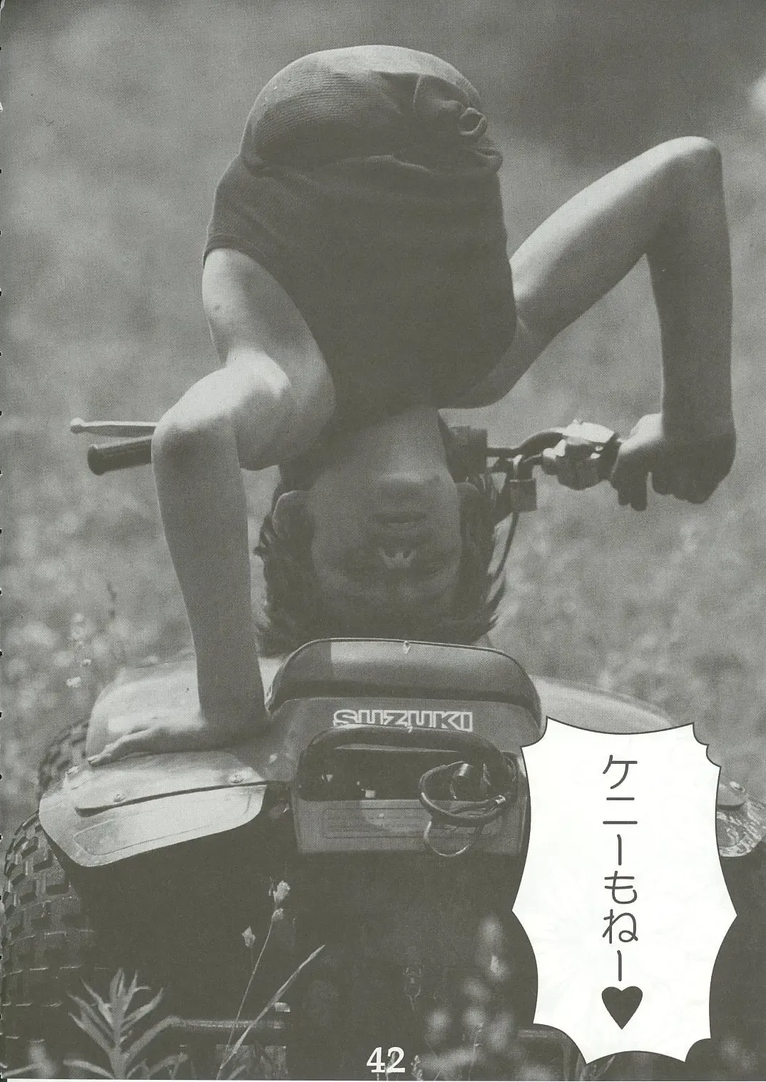 [Misakura Nankotsu - Rebis] Yumeria Choutokkyuu DREAM EXPRESS ~Moera yori Ai o Komete~ Fhentai - Page 40