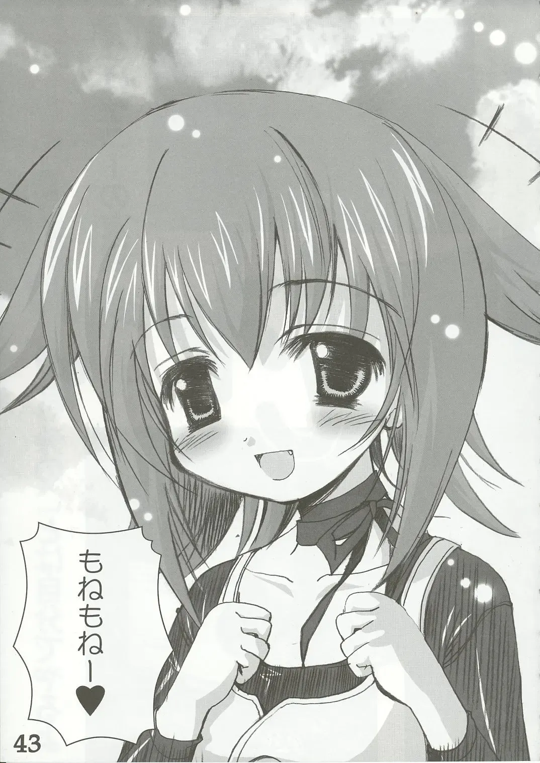 [Misakura Nankotsu - Rebis] Yumeria Choutokkyuu DREAM EXPRESS ~Moera yori Ai o Komete~ Fhentai - Page 41