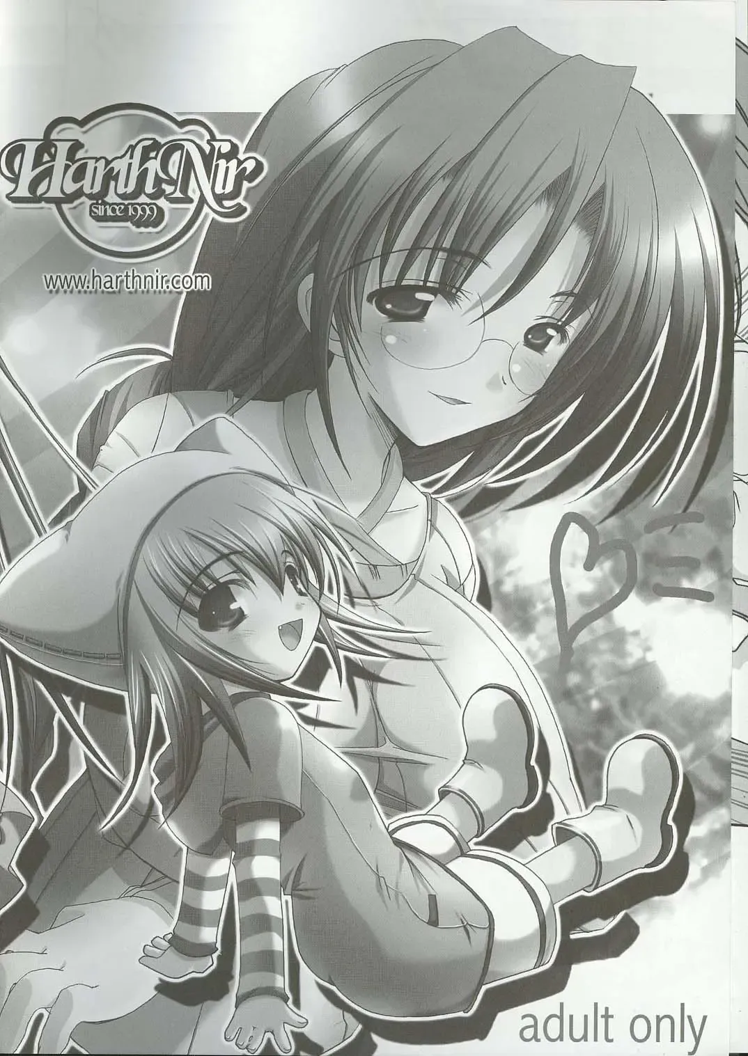 [Misakura Nankotsu - Rebis] Yumeria Choutokkyuu DREAM EXPRESS ~Moera yori Ai o Komete~ Fhentai - Page 5