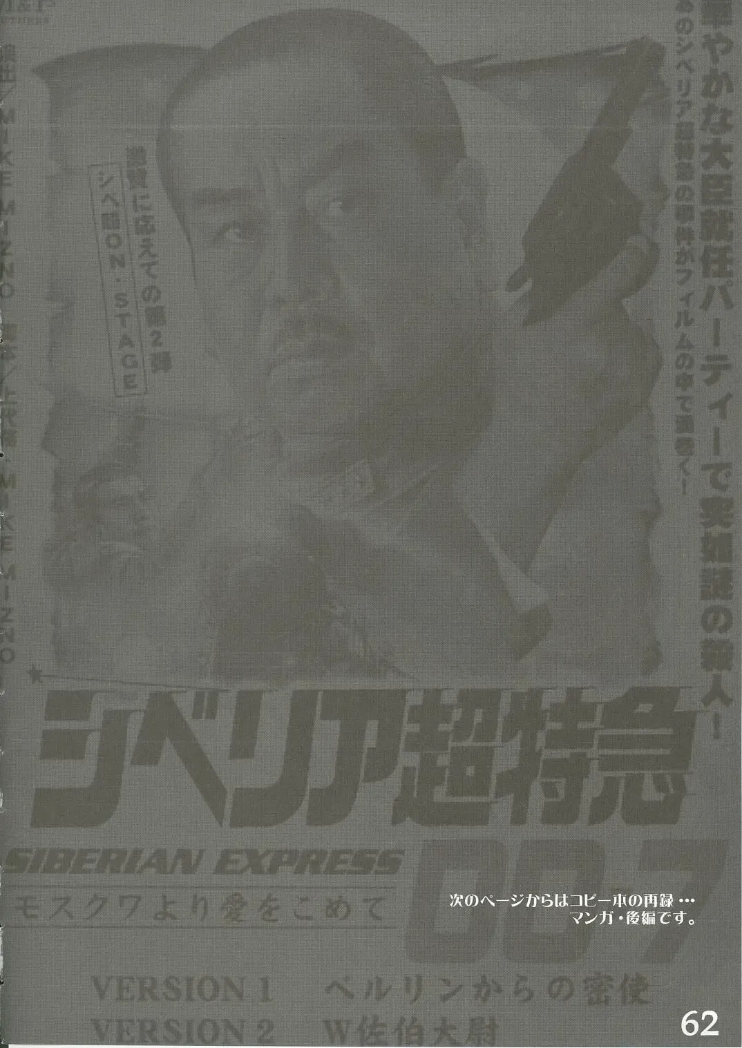 [Misakura Nankotsu - Rebis] Yumeria Choutokkyuu DREAM EXPRESS ~Moera yori Ai o Komete~ Fhentai - Page 60