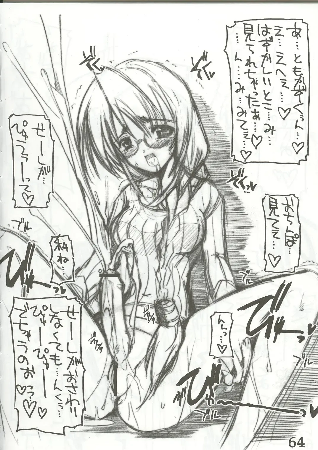 [Misakura Nankotsu - Rebis] Yumeria Choutokkyuu DREAM EXPRESS ~Moera yori Ai o Komete~ Fhentai - Page 62