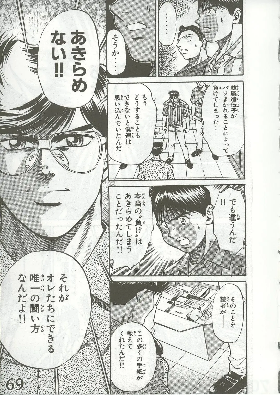 [Misakura Nankotsu - Rebis] Yumeria Choutokkyuu DREAM EXPRESS ~Moera yori Ai o Komete~ Fhentai - Page 67