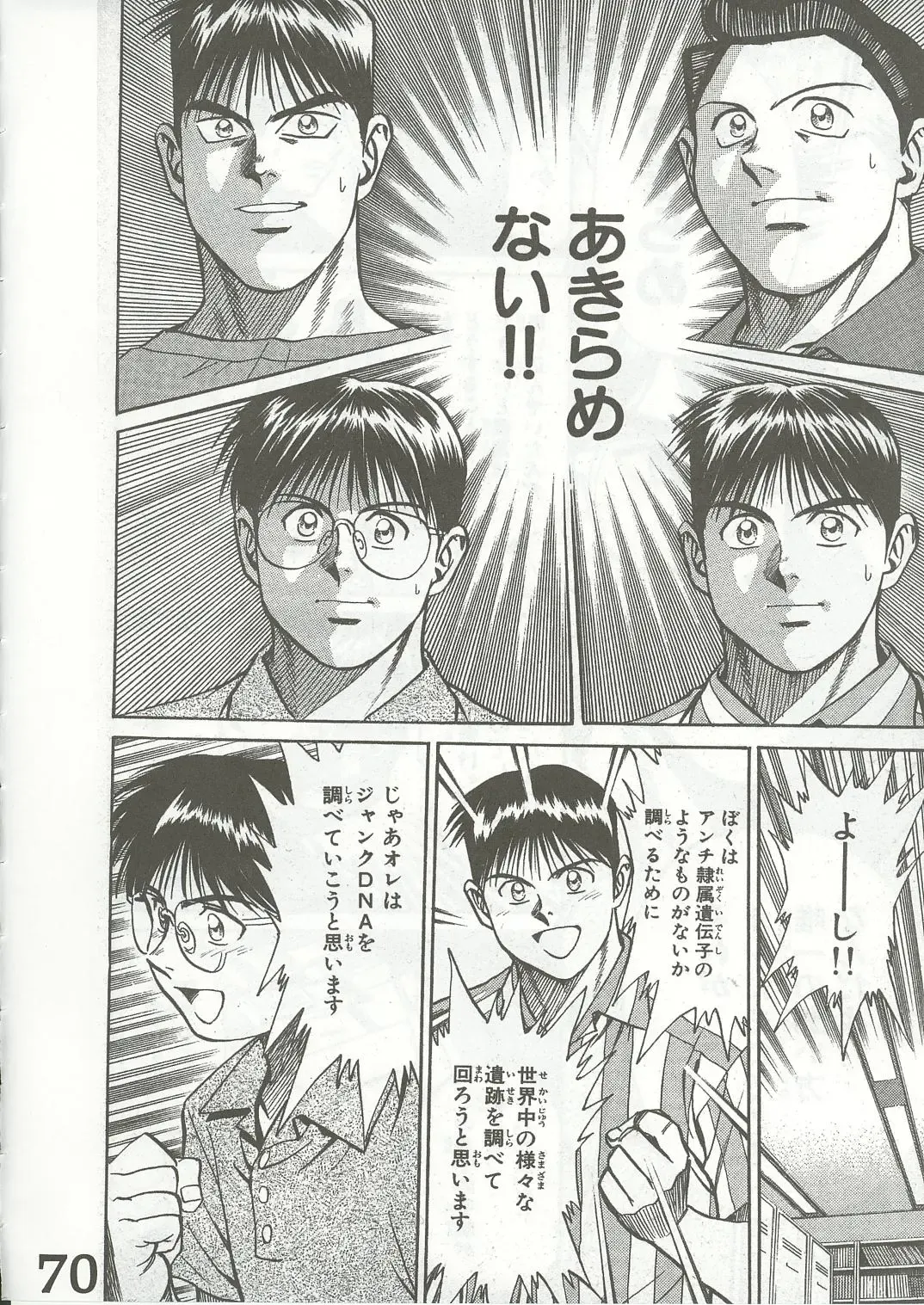 [Misakura Nankotsu - Rebis] Yumeria Choutokkyuu DREAM EXPRESS ~Moera yori Ai o Komete~ Fhentai - Page 68