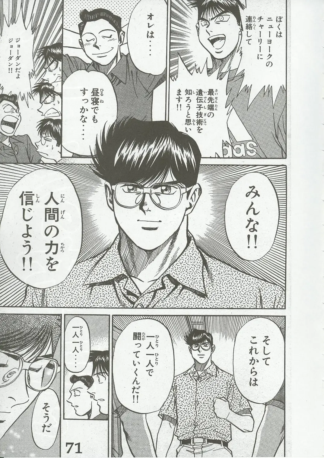 [Misakura Nankotsu - Rebis] Yumeria Choutokkyuu DREAM EXPRESS ~Moera yori Ai o Komete~ Fhentai - Page 69