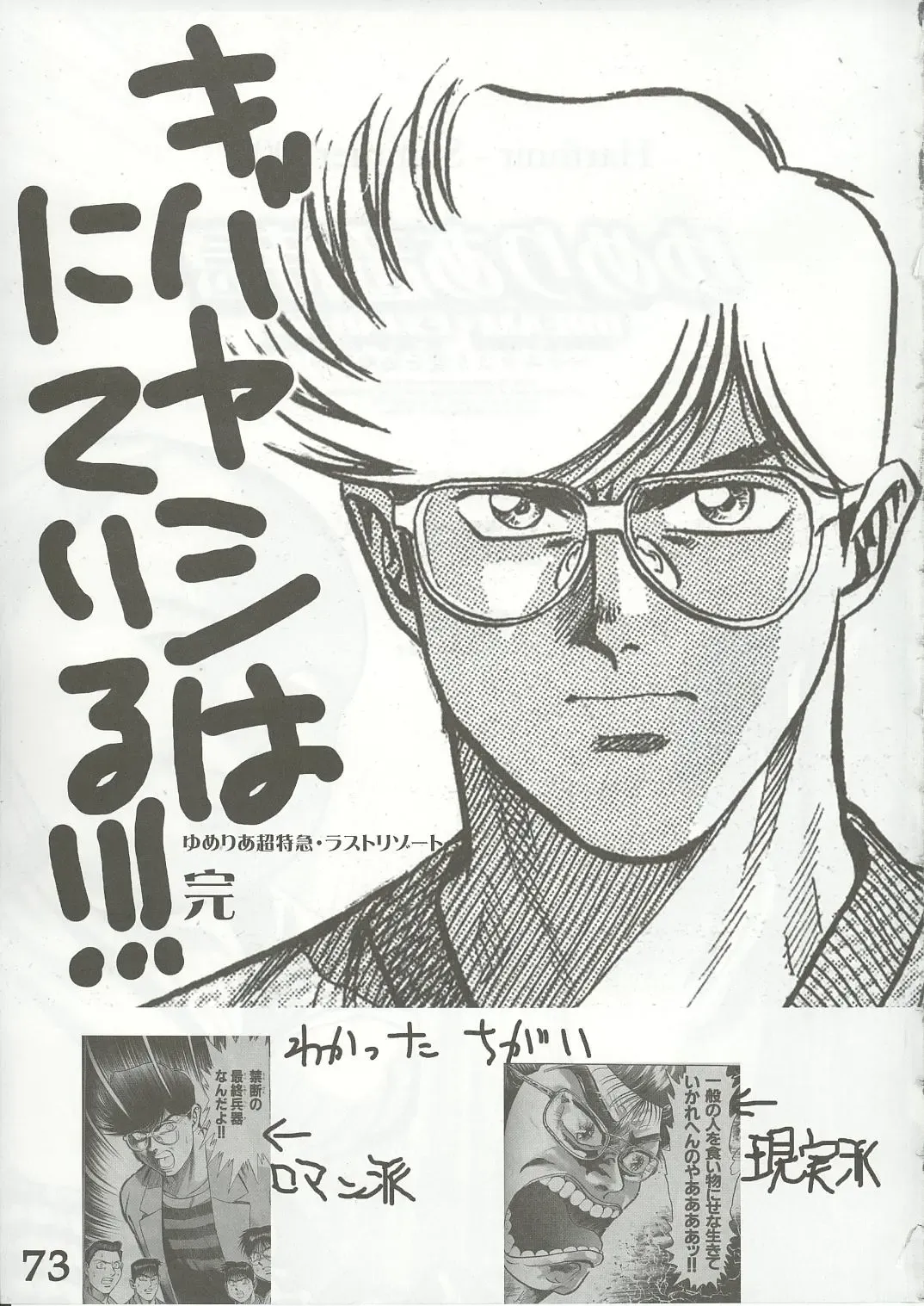 [Misakura Nankotsu - Rebis] Yumeria Choutokkyuu DREAM EXPRESS ~Moera yori Ai o Komete~ Fhentai - Page 71