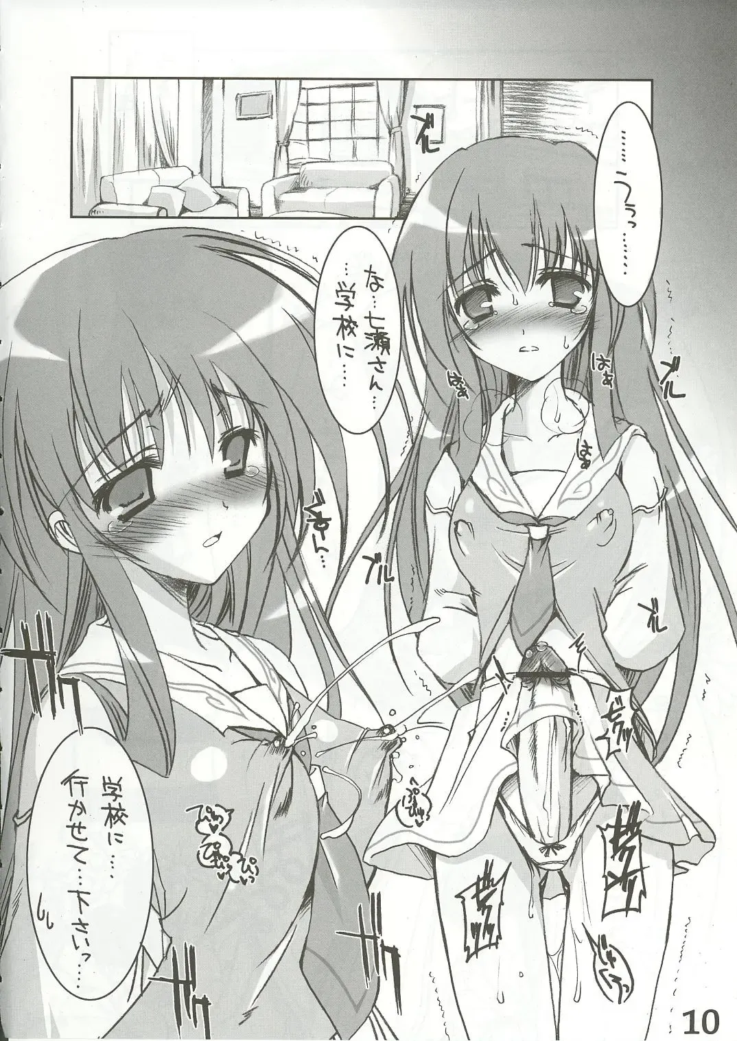 [Misakura Nankotsu - Rebis] Yumeria Choutokkyuu DREAM EXPRESS ~Moera yori Ai o Komete~ Fhentai - Page 9