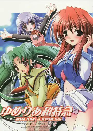Read [Misakura Nankotsu - Rebis] Yumeria Choutokkyuu DREAM EXPRESS ~Moera yori Ai o Komete~ - Fhentai