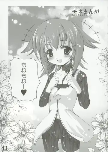 [Misakura Nankotsu - Rebis] Yumeria Choutokkyuu DREAM EXPRESS ~Moera yori Ai o Komete~ Fhentai - Page 39