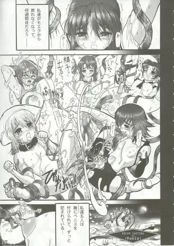 [Misakura Nankotsu - Rebis] Yumeria Choutokkyuu DREAM EXPRESS ~Moera yori Ai o Komete~ Fhentai - Page 45