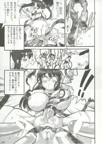 [Misakura Nankotsu - Rebis] Yumeria Choutokkyuu DREAM EXPRESS ~Moera yori Ai o Komete~ Fhentai - Page 47