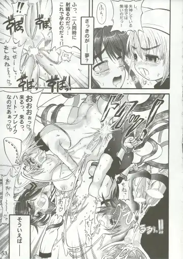 [Misakura Nankotsu - Rebis] Yumeria Choutokkyuu DREAM EXPRESS ~Moera yori Ai o Komete~ Fhentai - Page 51