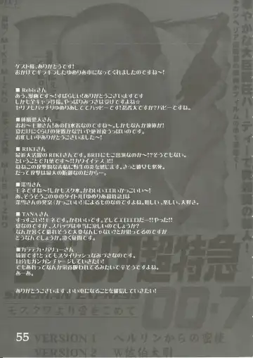 [Misakura Nankotsu - Rebis] Yumeria Choutokkyuu DREAM EXPRESS ~Moera yori Ai o Komete~ Fhentai - Page 53