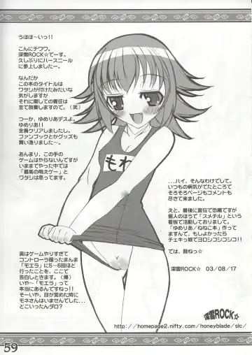 [Misakura Nankotsu - Rebis] Yumeria Choutokkyuu DREAM EXPRESS ~Moera yori Ai o Komete~ Fhentai - Page 57