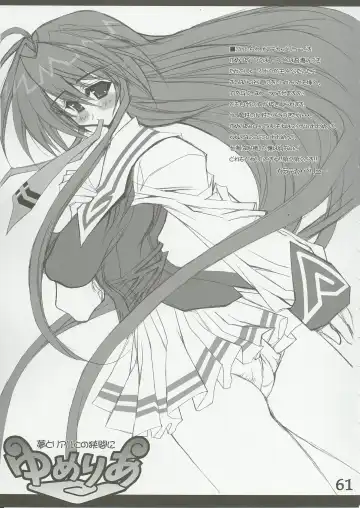 [Misakura Nankotsu - Rebis] Yumeria Choutokkyuu DREAM EXPRESS ~Moera yori Ai o Komete~ Fhentai - Page 59