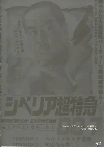 [Misakura Nankotsu - Rebis] Yumeria Choutokkyuu DREAM EXPRESS ~Moera yori Ai o Komete~ Fhentai - Page 60