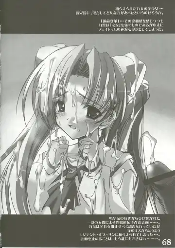 [Misakura Nankotsu - Rebis] Yumeria Choutokkyuu DREAM EXPRESS ~Moera yori Ai o Komete~ Fhentai - Page 66