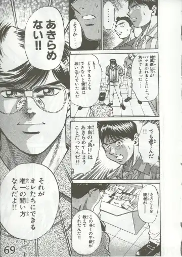 [Misakura Nankotsu - Rebis] Yumeria Choutokkyuu DREAM EXPRESS ~Moera yori Ai o Komete~ Fhentai - Page 67