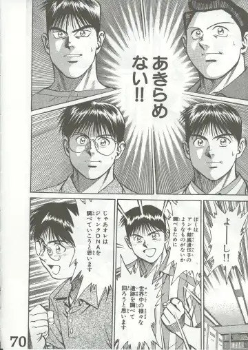 [Misakura Nankotsu - Rebis] Yumeria Choutokkyuu DREAM EXPRESS ~Moera yori Ai o Komete~ Fhentai - Page 68